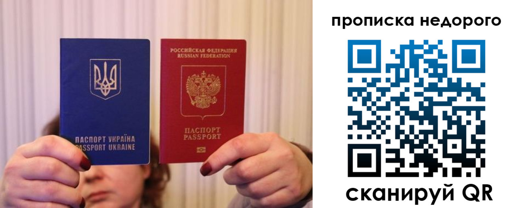где прописаться в Московской области