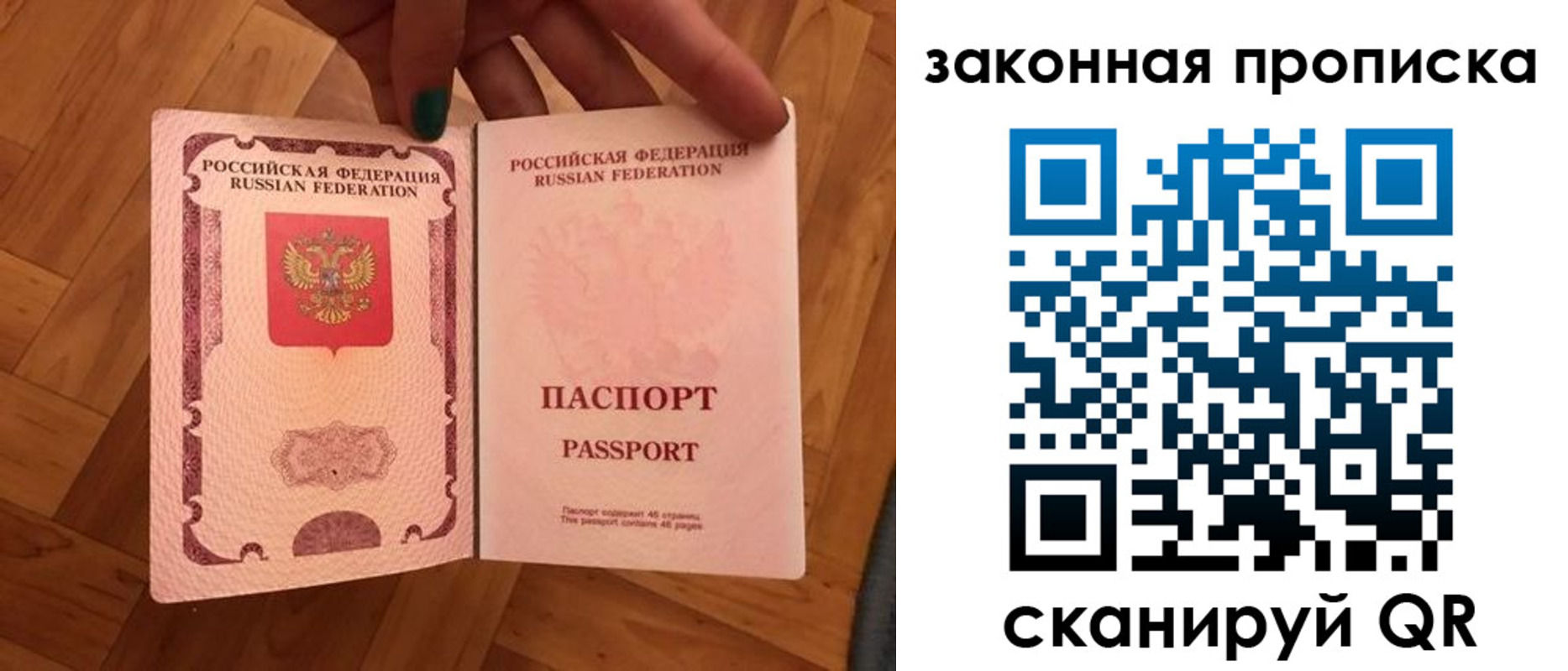 пропишу в квартире в Московской области