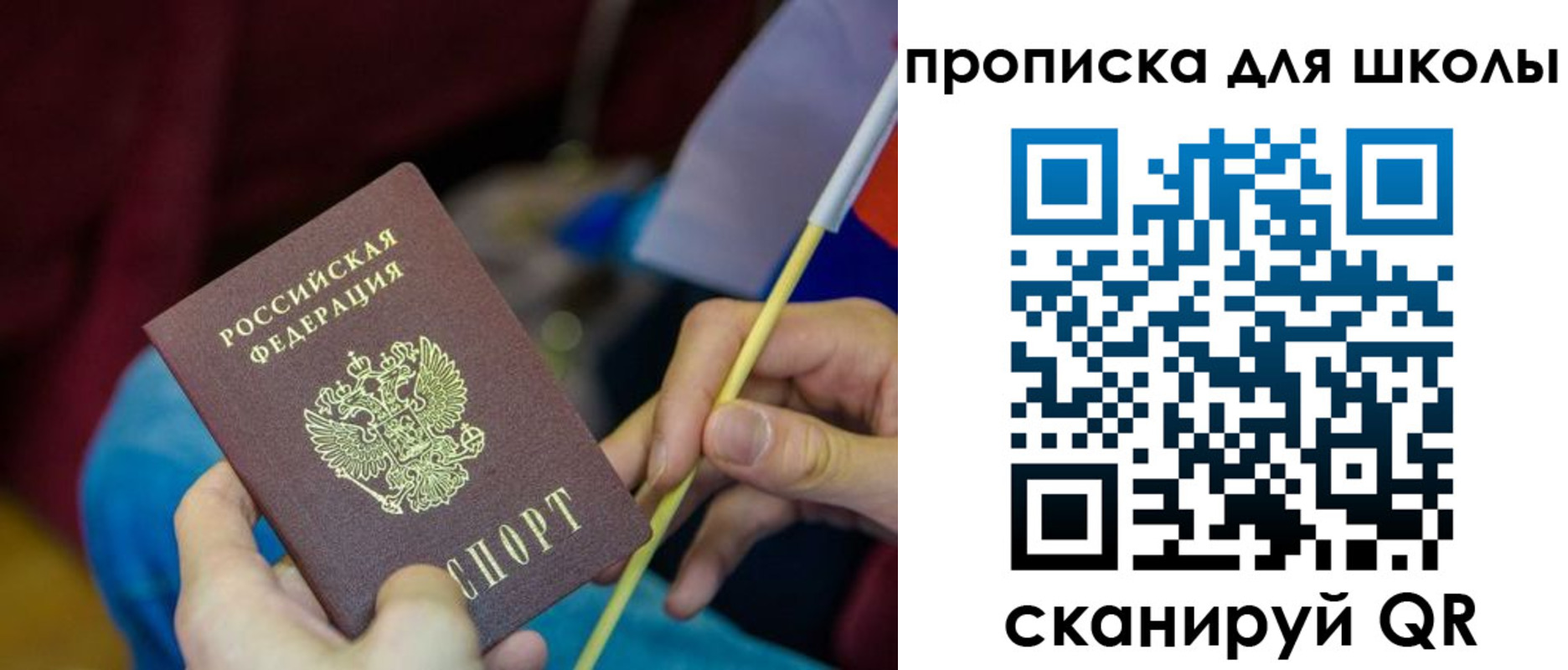 временная регистрация законно в Московской области