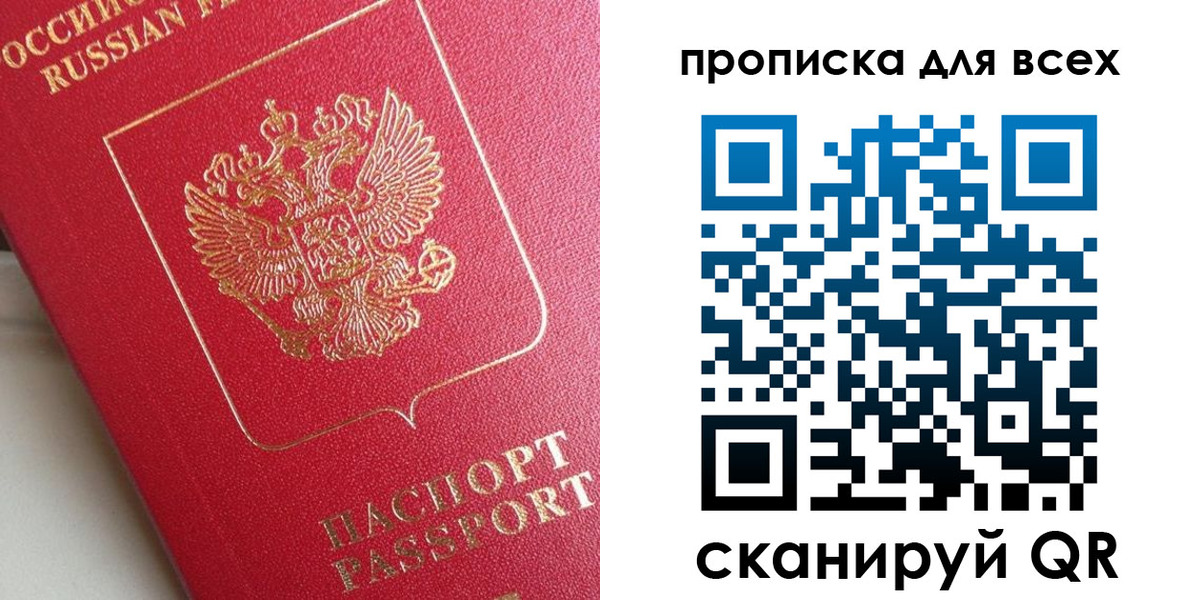 временная регистрация госуслуги в Московской области