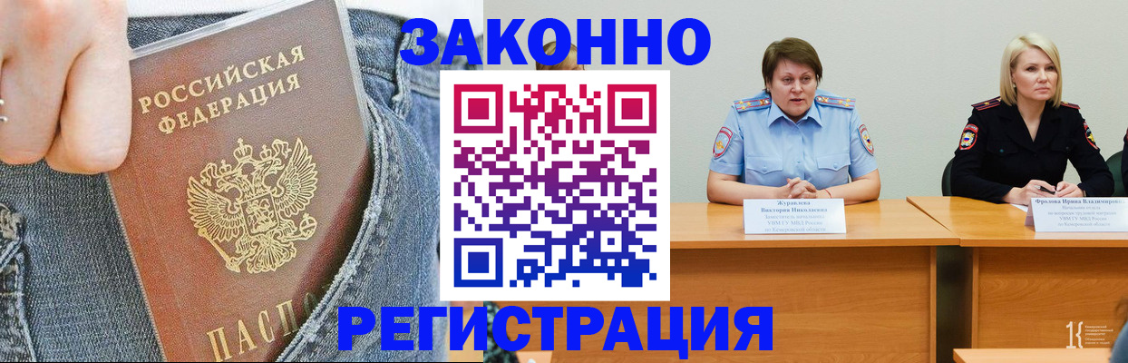 временная регистрация надежно в Московской области