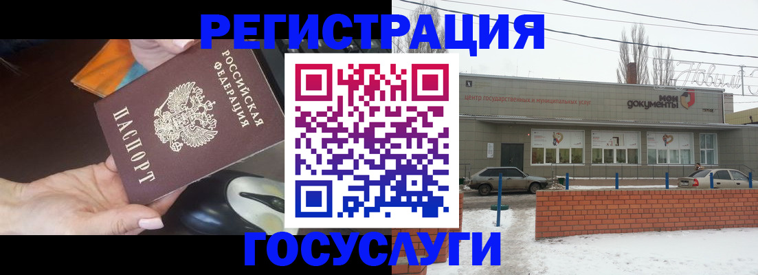 временная регистрация госуслуги в Московской области