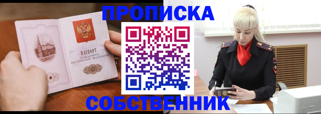 миграционный учет в Московской области