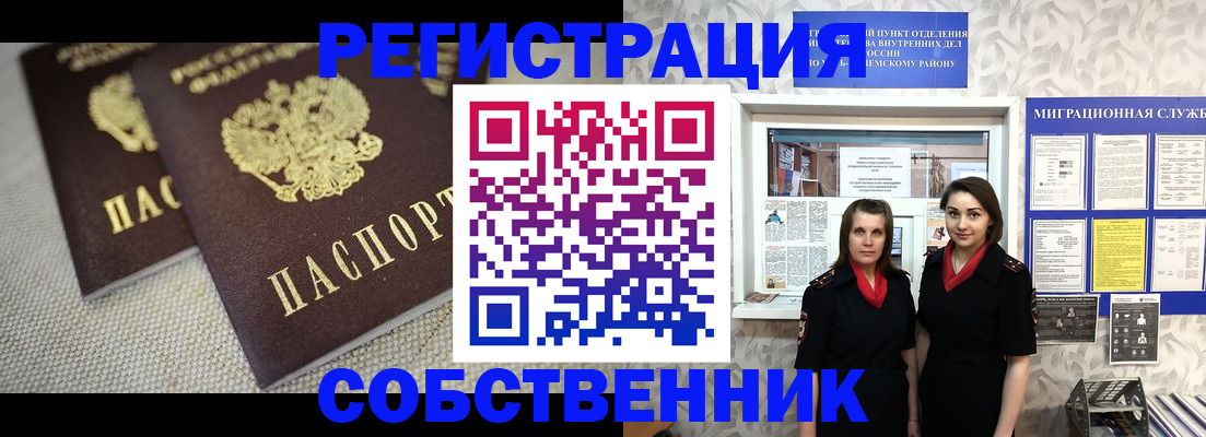временная регистрация гарантия в Московской области