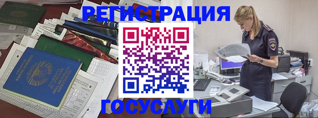 где прописаться в Московской области