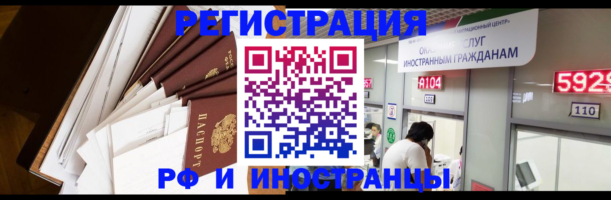 прописка для кредита в Московской области